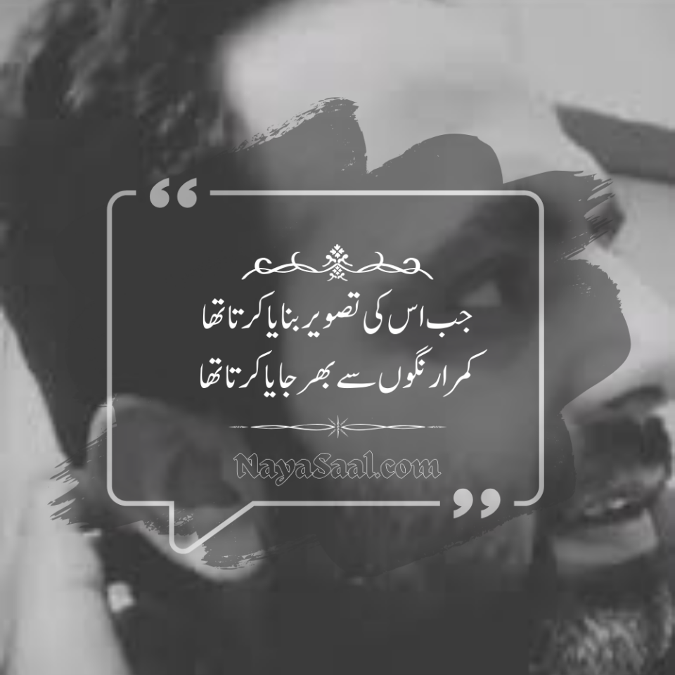Tehzeeb Hafi Poetry Shayari And Ghazal In Urdu